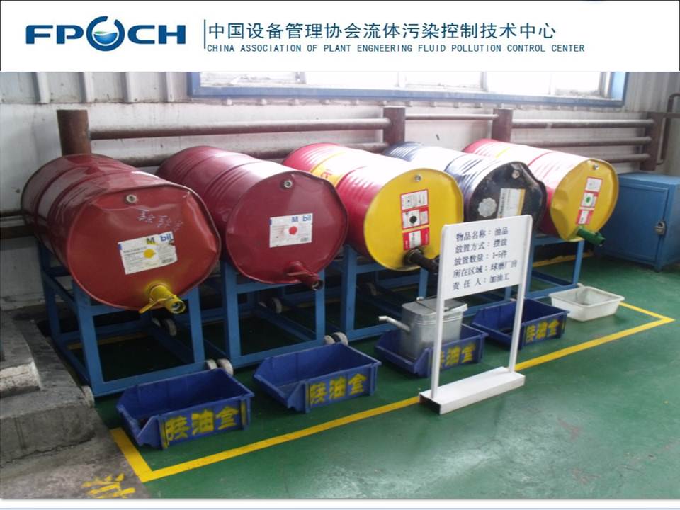 流体污染保障设备健康PPT