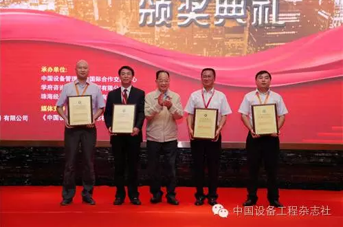 中国设备管理协会会长王金祥向获得中国TnPM设备管理优秀企业的单位颁奖