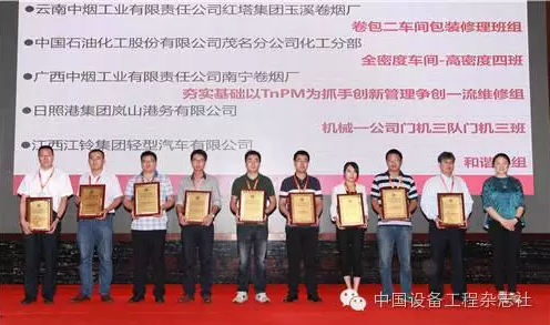 中国设备管理协会秘书长助理王娟娟