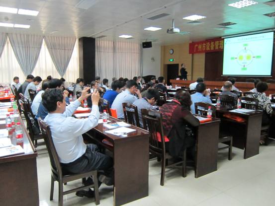 广州设备管理协会2013年年会