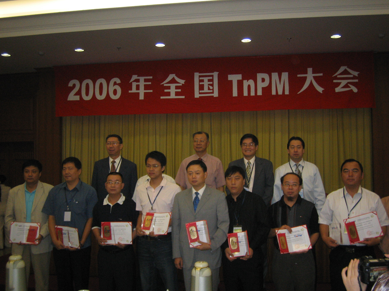 2006年TnPM大会会况（三）