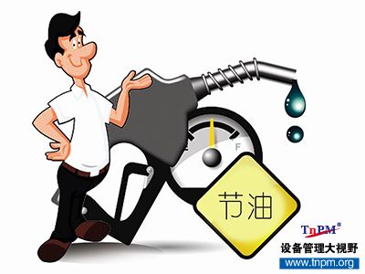 电厂节油.jpg