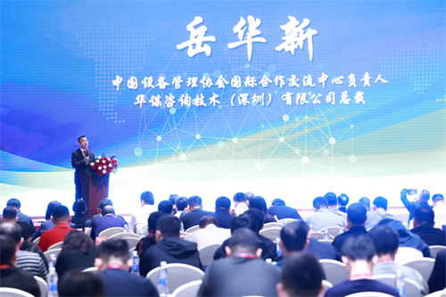 【踵事增华，踔厉奋发】华谋咨询公司强势助力(第四届)设备管理新趋势交流会