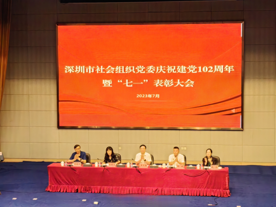 华谋动态 | 深圳市社会组织党委庆祝建党102周年暨“七一”表彰大会上，他们获得这些荣誉！