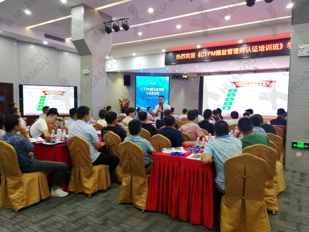 细学、笃思、前行｜《CTPM精益管理师》认证培训班第二天学习结束！