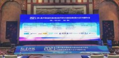 未来可期，奋斗以成丨2021(第七届)中国轨道交通设施设备可信性与智能运维发展大会及专题研讨会顺利举办